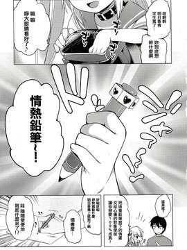 【CE竹隐庭】[藤崎ひかり]のぞえもん 第2話 [Chinese]_CENOHnozoemon_003_014