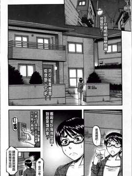 [ROC_1112出品][成島ゴドー] 隣のHな人妻達_Tonari_113