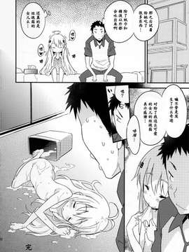 [兽耳圈养协会汉化组](コミティア112) [Dr. VERMILION (ペテン師)] Dream 射st Box!_20150626_232440_145