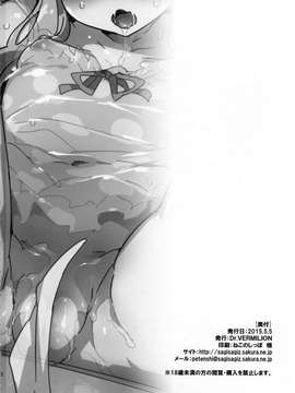 [兽耳圈养协会汉化组](コミティア112) [Dr. VERMILION (ペテン師)] Dream 射st Box!_20150626_232440_146