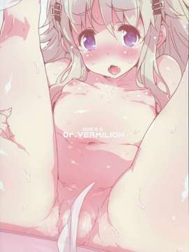 [兽耳圈养协会汉化组](コミティア112) [Dr. VERMILION (ペテン師)] Dream 射st Box!_20150626_232440_147