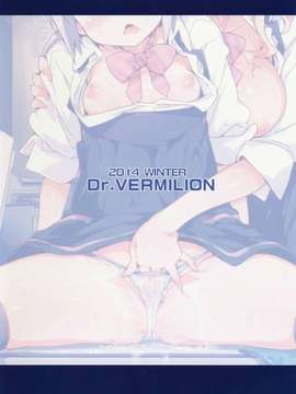 [樱丘汉化组](C87) [Dr. VERMILION (ペテン師)] バイトノムスメ (ヤマノススメ)_20150626_232641_172