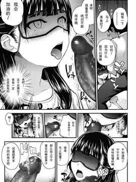 [CA个人汉化][彦馬ヒロユキ] 元気を出して♡[COMIC LO 2015年6月号]_20150626_232811_177
