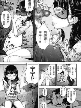 [CA个人汉化][彦馬ヒロユキ] 元気を出して♡[COMIC LO 2015年6月号]_20150626_232811_179