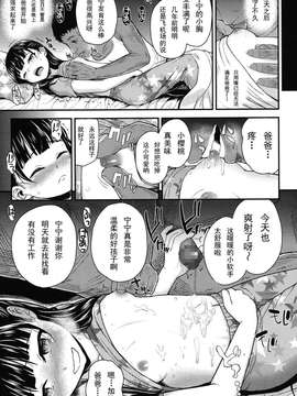 [CA个人汉化][彦馬ヒロユキ] 元気を出して♡[COMIC LO 2015年6月号]_20150626_232811_183