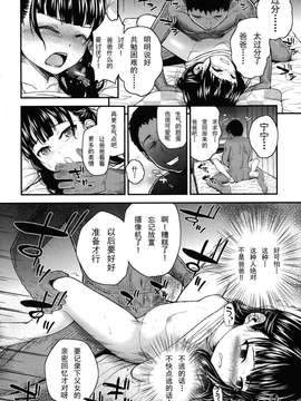 [CA个人汉化][彦馬ヒロユキ] 元気を出して♡[COMIC LO 2015年6月号]_20150626_232811_188