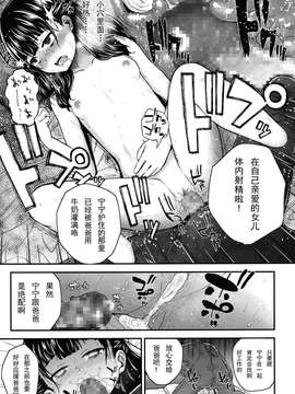 [CA个人汉化][彦馬ヒロユキ] 元気を出して♡[COMIC LO 2015年6月号]_20150626_232811_193