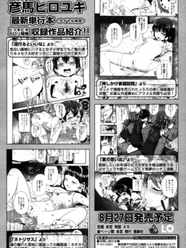 [CA个人汉化][彦馬ヒロユキ] 元気を出して♡[COMIC LO 2015年6月号]_20150626_232811_197