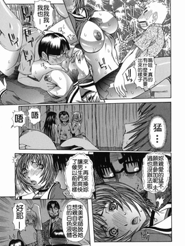 [笑花偽] まる齧り_Free_021_103