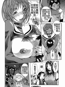 [笑花偽] まる齧り_Free_021_112
