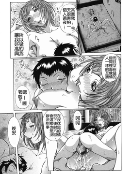 [笑花偽] まる齧り_Free_021_115