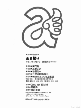 [笑花偽] まる齧り_Free_021_176
