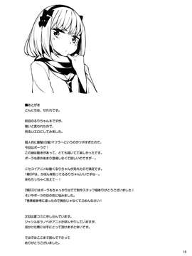 (COMIC1☆8) [はんなま (せれれ)] まっこいたん！ (ニセコイ)_20150628_023522_017