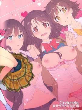 [无毒汉化组](CSP6)[ReDrop (宮本スモーク、おつまみ)]Cinderella,妄想ラクガキ彼氏編 (アイドルマスターシンデレラガールズ}_20150628_025333_121