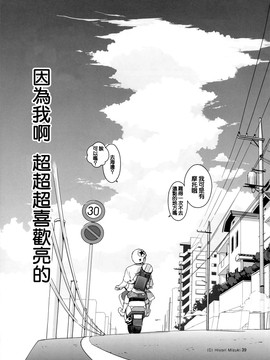 [CE家族社] [ひよりみのソラ (陽寄瑞貴)] スクミズシンドローム3_20150628_025955_240