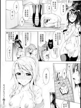 [夙夜個人漢化]妹妹的支援~[20P]_20150628_031354_059