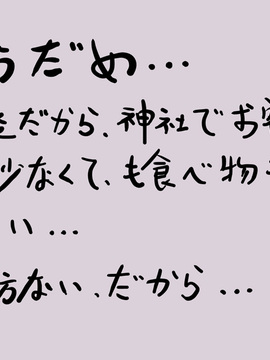 [AS109] 霊夢 BAD END_02