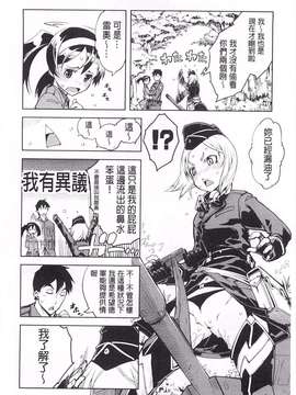 [鈴木狂太郎] 戦車コレ_0053