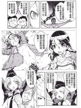 [鈴木狂太郎] 戦車コレ_0060