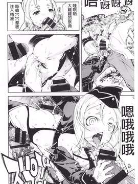[鈴木狂太郎] 戦車コレ_0071