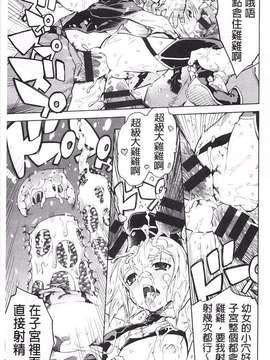 [鈴木狂太郎] 戦車コレ_0072