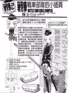 [鈴木狂太郎] 戦車コレ_0081
