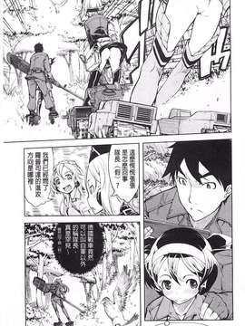 [鈴木狂太郎] 戦車コレ_0084