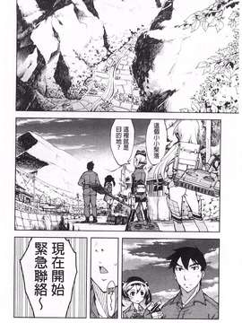[鈴木狂太郎] 戦車コレ_0085
