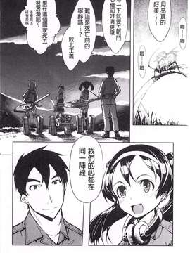 [鈴木狂太郎] 戦車コレ_0115