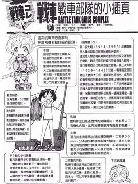 [鈴木狂太郎] 戦車コレ_0118