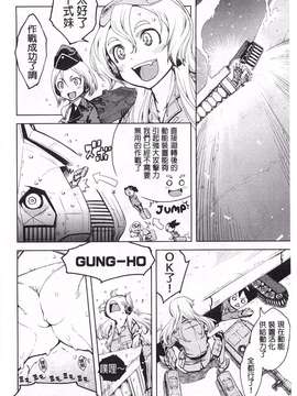 [鈴木狂太郎] 戦車コレ_0133