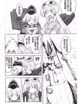 [鈴木狂太郎] 戦車コレ_0141