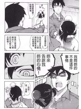 [鈴木狂太郎] 戦車コレ_0159