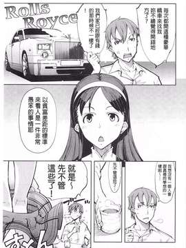 [鈴木狂太郎] 戦車コレ_0182
