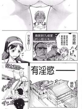 [鈴木狂太郎] 戦車コレ_0184