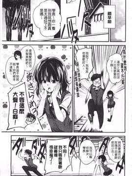 [平間ひろかず] ゼッタイ交尾宣言_0010