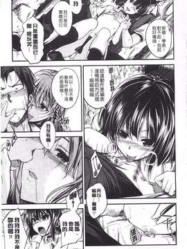 [平間ひろかず] ゼッタイ交尾宣言_0016