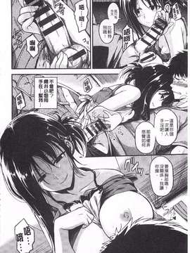 [平間ひろかず] ゼッタイ交尾宣言_0029