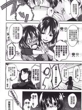 [平間ひろかず] ゼッタイ交尾宣言_0047