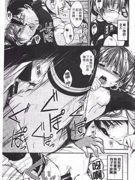 [平間ひろかず] ゼッタイ交尾宣言_0068
