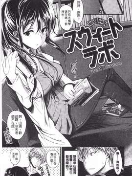 [平間ひろかず] ゼッタイ交尾宣言_0088