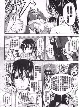 [平間ひろかず] ゼッタイ交尾宣言_0089