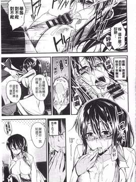 [平間ひろかず] ゼッタイ交尾宣言_0096