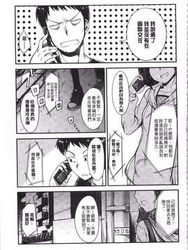 [平間ひろかず] ゼッタイ交尾宣言_0120