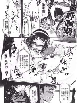 [平間ひろかず] ゼッタイ交尾宣言_0127