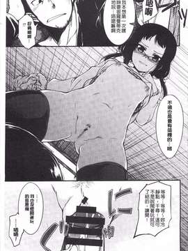 [平間ひろかず] ゼッタイ交尾宣言_0132