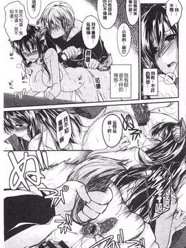 [平間ひろかず] ゼッタイ交尾宣言_0154
