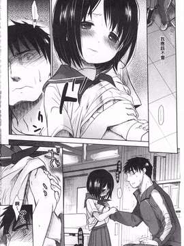 [岡田コウ] せんせいと、わたしと。 上  [黑暗掃圖]_0005