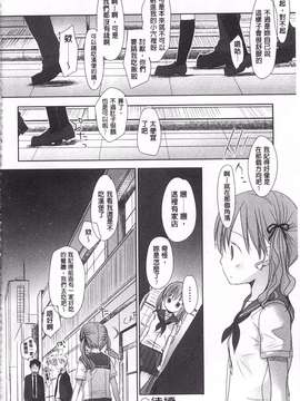 [岡田コウ] せんせいと、わたしと。 上  [黑暗掃圖]_0183