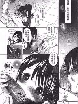 [岡田コウ] せんせいと、わたしと。 下  [黑暗掃圖]_0070